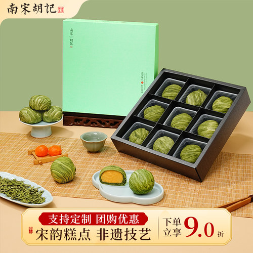 南宋胡记杭州特产龙井茶酥礼盒