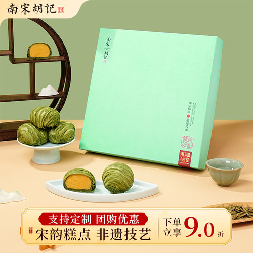 南宋胡记杭州特产龙井茶酥点礼盒