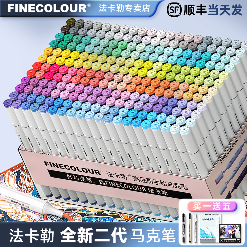 法卡勒马克笔二代60/72色动漫套装FINECOLOUR2代酒精油性马克笔美术生专用室内服装设计法克勒全套官方旗舰店 文具电教/文化用品/商务用品 马克笔 原图主图