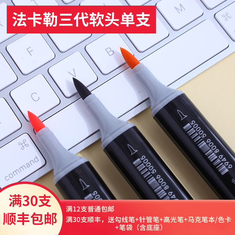 法卡勒油性双头学生动漫马克笔