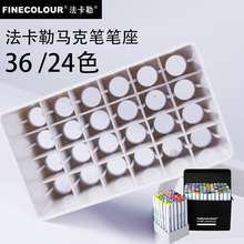 FINECOLOUR法卡勒马克笔笔袋肩背包收纳袋手提便携式笔帘笔座笔盒底座替换软头笔尖60色72色120色160色240色