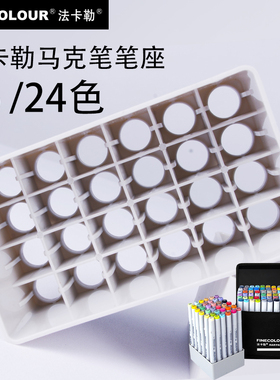 FINECOLOUR法卡勒马克笔笔袋肩背包收纳袋手提便携式笔帘笔座笔盒底座替换软头笔尖60色72色120色160色240色