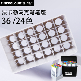 FINECOLOUR法卡勒马克笔笔袋肩背包收纳袋手提便携式 笔帘笔座笔盒底座替换软头笔尖60色72色120色160色240色