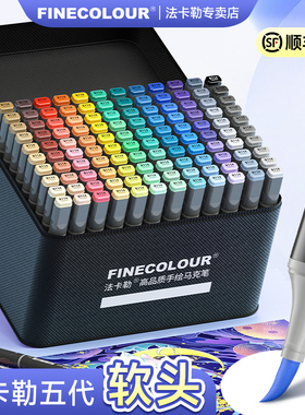 法卡勒五代软头马克笔 双头酒精油性速干可加墨FINECOLOUR5代全套240色254色 60/72色动漫设计套装官方专卖店