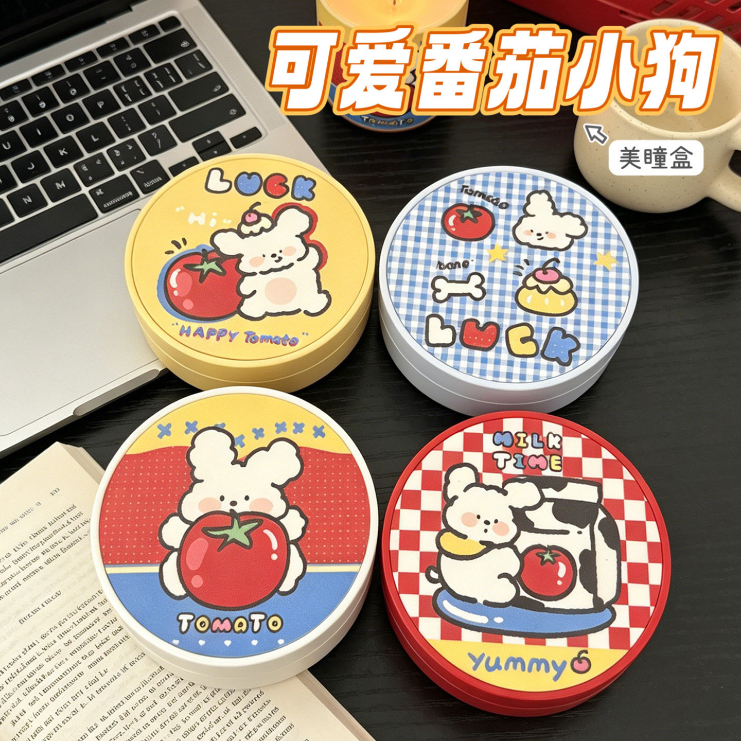 可爱番茄小狗美式复古美瞳盒图片