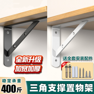 三角支架墙上承重直角角铁固定件三脚架墙壁托架置物架层板支撑架