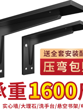 三角支撑架墙上不锈钢托架承重壁挂固定悬空柜铁隔板三脚架置物架