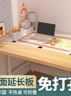 可折叠桌面延长板键盘托架电脑扩展加长加宽桌子延伸板支撑拓展台