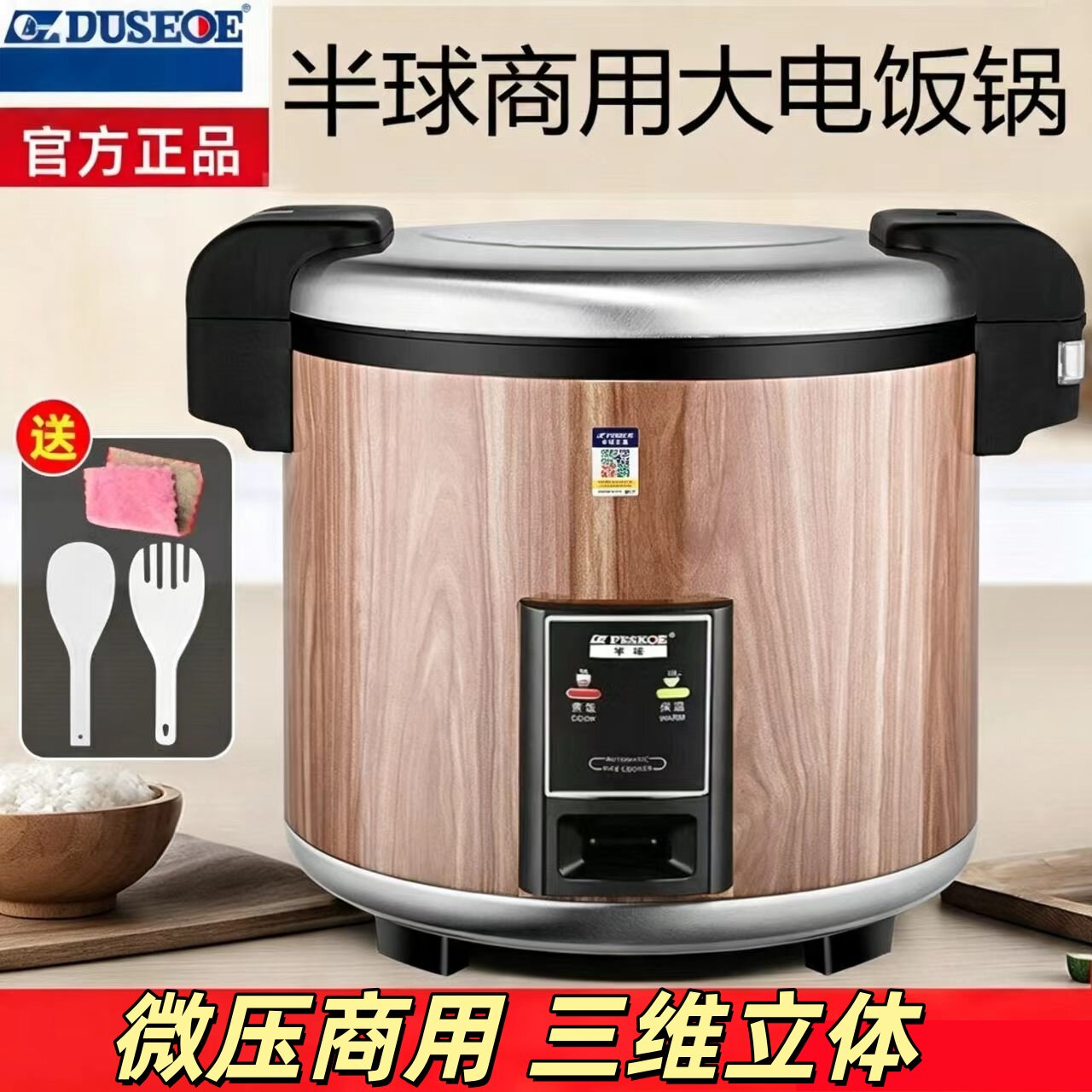 半球商用大容量10人大饭锅