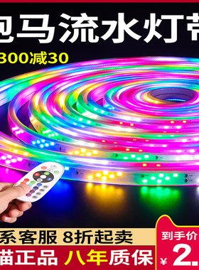 跑马灯户外灯带七彩led彩灯闪光灯流水霓虹闪光灯室外亮化灯带条