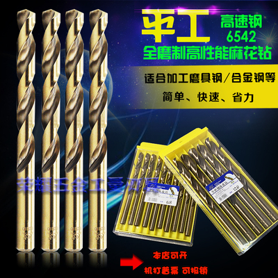 平工全磨制高性能直柄麻花钻头/咀1.9/2.0/2.1/2.2/2.3--4.2mm