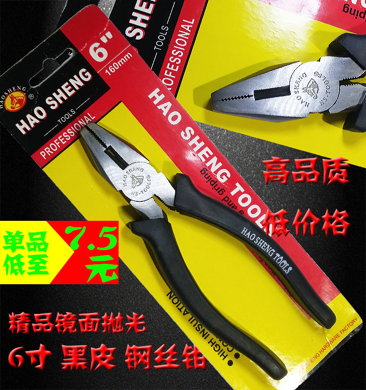 特价 5寸6寸 省力断线钳/钢丝钳/老虎钳/斜口钳/尖嘴钳 五金工具