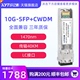 10G万兆 纤亿通 兼容华为中兴思科可定制 10G SFP LC口 彩光波分光模块 40km CWDM 单模双纤 1470nm