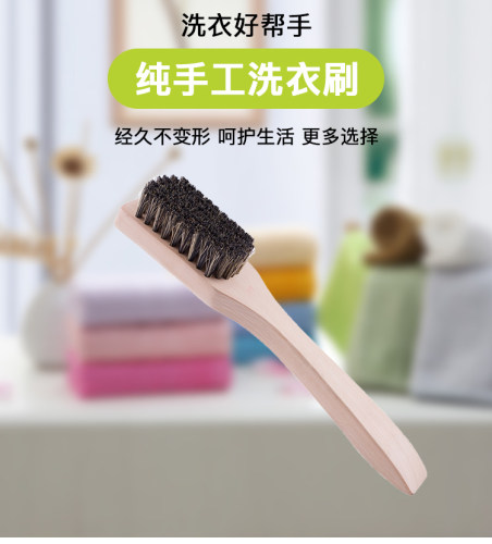 猪毛刷干洗店刷子去渍刷洗鞋刷