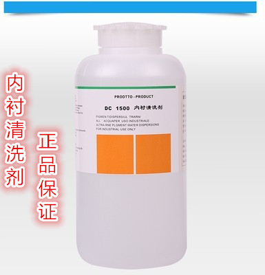 包邮洁宝1500内衬清洗剂1KG皮料皮革保养护理皮衣清洗