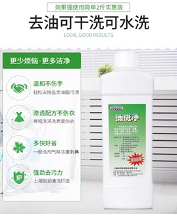 世洁小博士油斑净1L高效去除油脂油墨鞋油清洁剂干洗剂已换包装