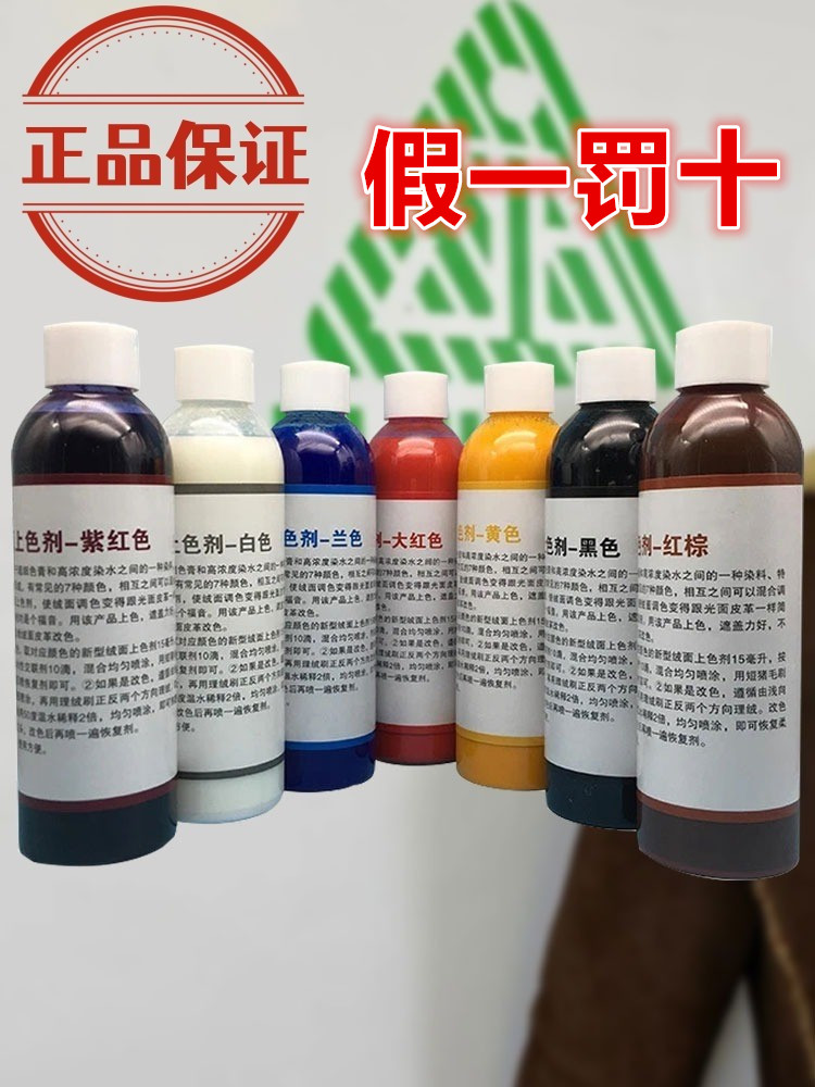 洁宝绒面上色剂翻毛皮鞋油雪地靴翻新补色黑白红黄蓝增艳改色剂