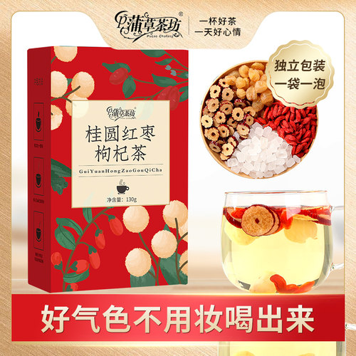 桂圆红枣枸杞茶姜红糖块包喝茶