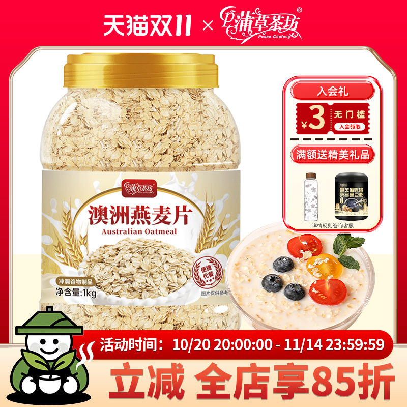 澳洲燕麦片原味不添加蔗糖代餐粉