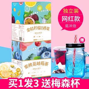 金桔柠檬百香果蜂蜜柠檬片水果茶冲泡纯果干泡水茶茶包花果茶包