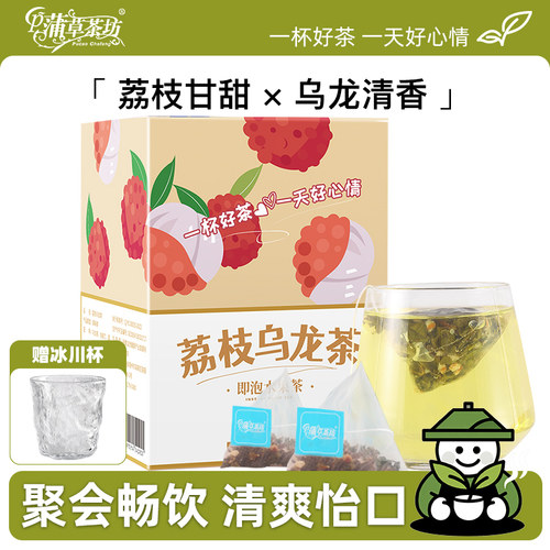 网红水果茶荔枝袋泡独立小包夏日
