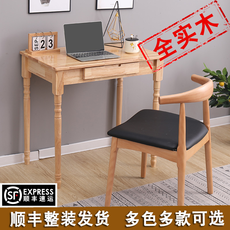 全实木书桌原木台式电脑桌带抽屉小户型卧室家用学生简易写字桌在类目 住宅家具, 桌类, 电脑桌中 - 来自Buy2taobao.com提供专业的淘宝代购服务