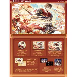 【代购】【预售】 全职高手联名君莫笑系列叶修徽章拍立得色纸毛