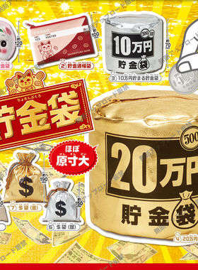 【星】【现货】扭蛋金币