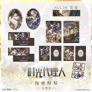 代购 徽章色纸镭射票 预售 绽放时刻2 程小 时光人