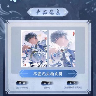 正版 预售 盗墓笔记张起灵生日不渡凡尘拍立得吧唧徽 代购