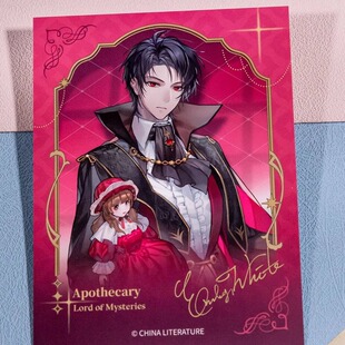 【代购】【现货】正版  诡秘之主 奥黛丽 克莱恩 阿蒙 埃姆林 周