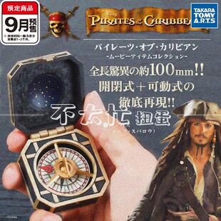 【代购】【预售】加勒比海盗剧中道具扭蛋 杰克·斯帕罗