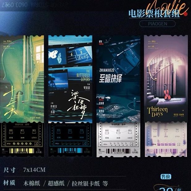 【代购】【预售】  台风眼 一期周边 票根色纸 曹烨梁思喆,模玩/动漫/周边/娃圈三坑/桌游,动漫挂件/文具,淘宝优惠券,粉丝福利购,淘宝优惠卷