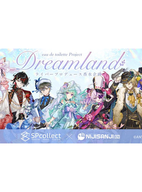 【代购】【预售】   彩虹社 NIJISANJI EN SPcollect香水 第三弹