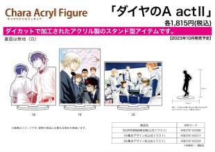 【代购】预售  A3 钻石王牌 亚克力立牌 18-19