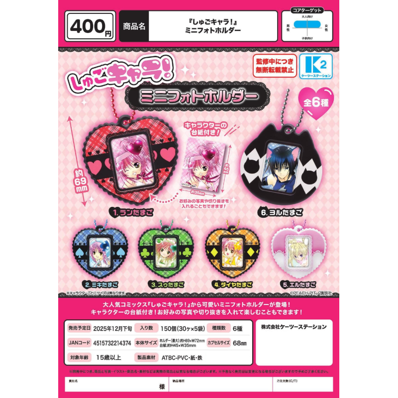 【代购】【预售】K2扭蛋