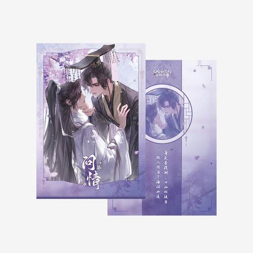 千禾星摇二哈白猫师尊CP31