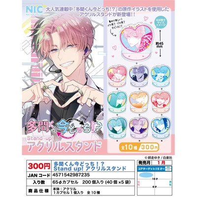 【代购】【预售】日本NIC扭蛋