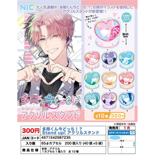 【代购】【预售】日本NIC扭蛋