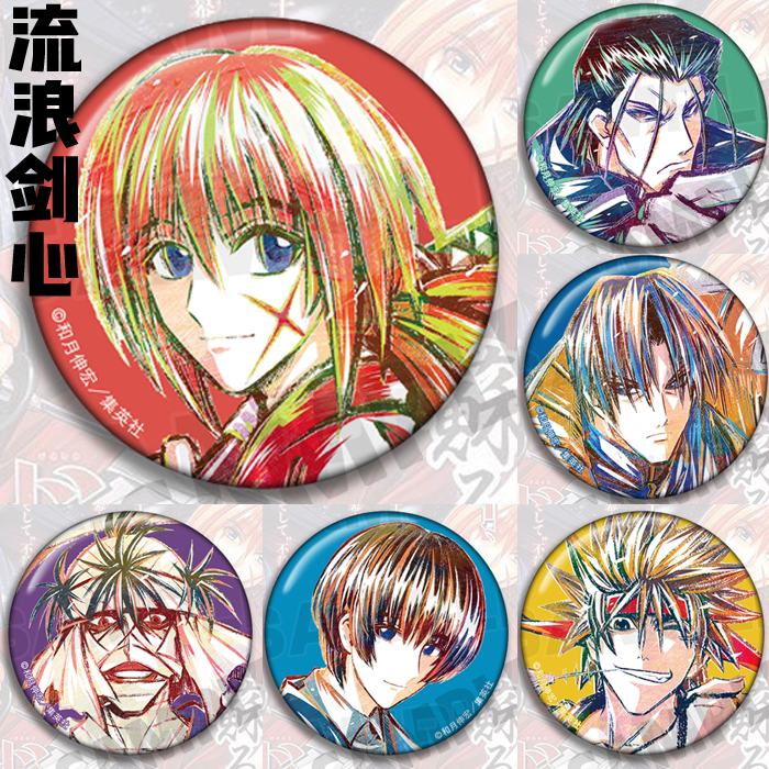 【代购】现货 自制浪客剑心 绯村剑心 拔刀斋动漫周边 徽章吧唧挂