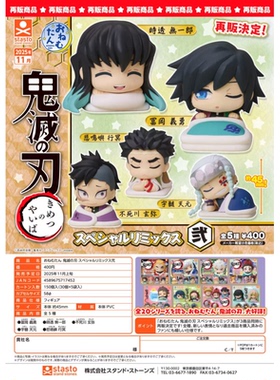 【代购】【预售】   日本扭蛋 鬼灭之刃 睡眠小队摆件2 新