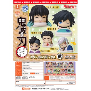 代购 睡眠小队摆件2 预售 鬼灭之刃 新 日本扭蛋