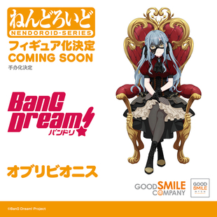 【代购】【预售】 AveMujica Oblivionis 丰川祥子 粘土