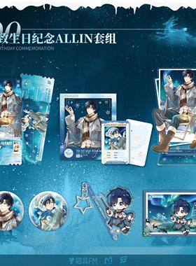 【代购】【预售】  猫耳FM LASER 2024林致生日纪念周边徽章票卡