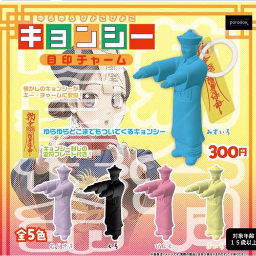 【星】【预售】扭蛋8Para