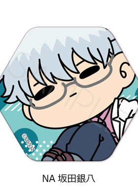 【代购】【预售】  银魂 3年Z组银八先生 mochocho 2弹 六角吧唧