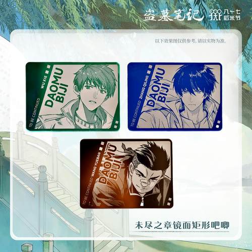 【代购】【预售】【未尽之章】