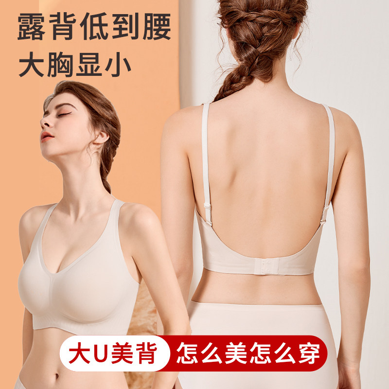 大U美背一体式文胸大码背心式胸罩新款内衣女无痕吊带防下垂聚拢