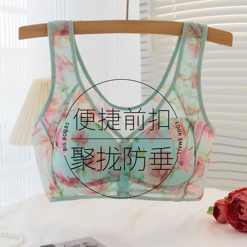 前扣内衣女一体背心式文胸无痕美背胸罩无钢圈聚拢防下垂新款薄款