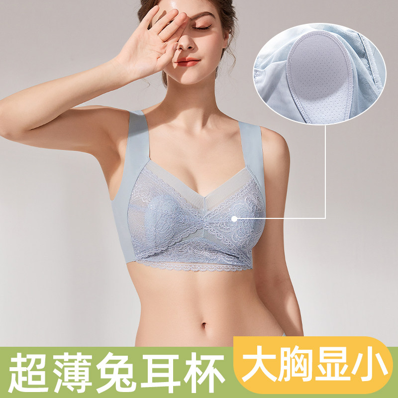 大胸显小内衣女无痕背心式文胸薄款透气胖mm大码女士蕾丝性感胸罩
